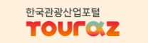 한국관광산업포털 touraz