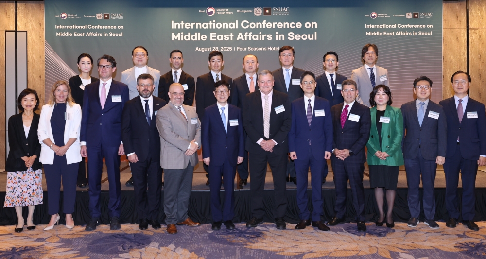 서울 중동문제 국제회의 개최